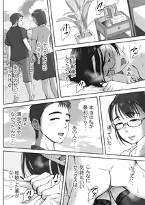 Page 56 of 僕と事務員の藤田さん2 - preview thumbnail