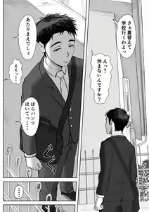 Page 76 of 僕と事務員の藤田さん2 - preview thumbnail