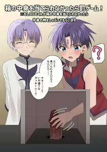 Page 2 of Kokomo-kun Matome - preview thumbnail