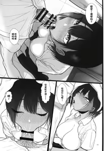 Page 13 of FRAGILE - preview thumbnail