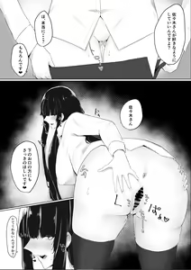 Page 38 of Tonari no Seiso-kei Gouhou JK ni  Chijyo rarete - preview thumbnail