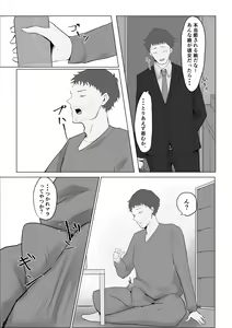 Page 4 of Tonari no Seiso-kei Gouhou JK ni  Chijyo rarete - preview thumbnail
