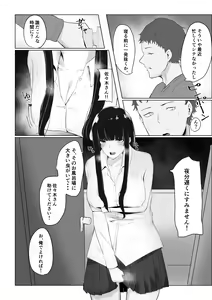 Page 5 of Tonari no Seiso-kei Gouhou JK ni  Chijyo rarete - preview thumbnail