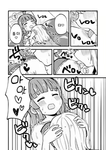 Page 20 of Zenbu Ai-san no Sei! | 전부 아이상 때문이야! - preview thumbnail