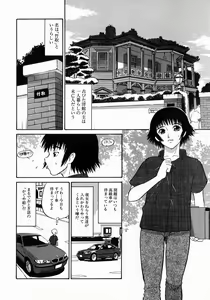 Page 126 of Doguu ~Dozamura Guuwa~ Midori - preview thumbnail