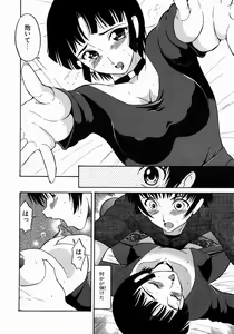 Page 132 of Doguu ~Dozamura Guuwa~ Midori - preview thumbnail