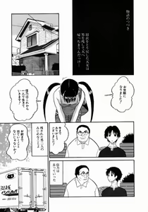 Page 163 of Doguu ~Dozamura Guuwa~ Midori - preview thumbnail