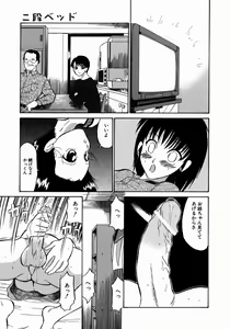 Page 169 of Doguu ~Dozamura Guuwa~ Midori - preview thumbnail