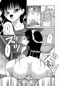 Page 175 of Doguu ~Dozamura Guuwa~ Midori - preview thumbnail
