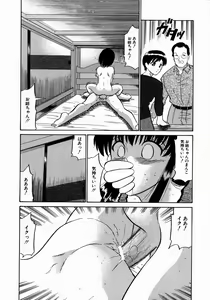 Page 180 of Doguu ~Dozamura Guuwa~ Midori - preview thumbnail