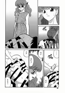 Page 38 of Doguu ~Dozamura Guuwa~ Midori - preview thumbnail