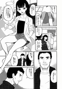 Page 51 of Doguu ~Dozamura Guuwa~ Midori - preview thumbnail