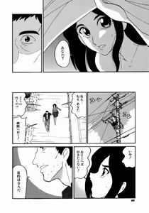 Page 60 of Doguu ~Dozamura Guuwa~ Midori - preview thumbnail