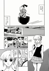 Page 65 of Doguu ~Dozamura Guuwa~ Midori - preview thumbnail