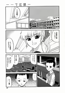 Page 67 of Doguu ~Dozamura Guuwa~ Midori - preview thumbnail