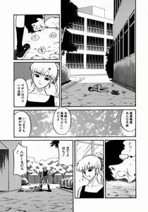 Page 69 of Doguu ~Dozamura Guuwa~ Midori - preview thumbnail