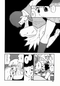 Page 70 of Doguu ~Dozamura Guuwa~ Midori - preview thumbnail