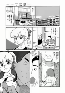 Page 77 of Doguu ~Dozamura Guuwa~ Midori - preview thumbnail