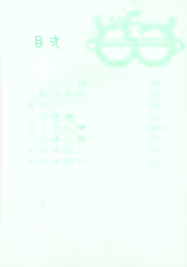 Page 8 of Doguu ~Dozamura Guuwa~ Midori - preview thumbnail