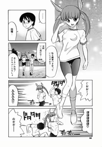 Page 88 of Doguu ~Dozamura Guuwa~ Midori - preview thumbnail