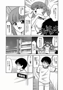 Page 89 of Doguu ~Dozamura Guuwa~ Midori - preview thumbnail
