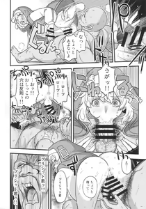 Page 27 of Let's Rock Bridget Party - preview thumbnail