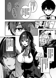 Page 5 of Okasare Saimin Danshi 1-Rishika Inai Gakuen de Seikaku Saiaku no Ijimekko ni Okasare Makuru - preview thumbnail