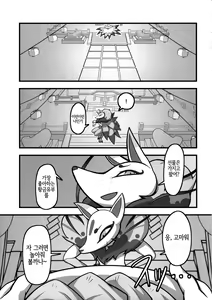 Page 27 of Ore no Fuyu 2014 | 나의 겨울 2014 - preview thumbnail