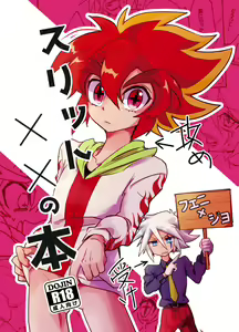 Slit ×× no Hon — hentai manga cover on Fhentai