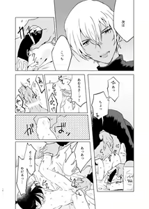 Page 15 of Bye bye Strawberry - preview thumbnail