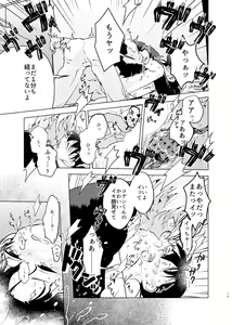 Page 18 of Bye bye Strawberry - preview thumbnail