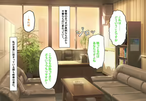 Page 72 of Saiminjutsushi ga Kuru ~Shihai sareru Nichijou~ - preview thumbnail
