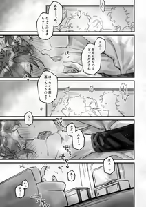 Page 12 of Sumika - preview thumbnail