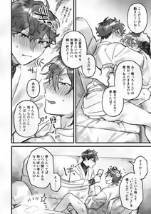 Page 13 of Sumika - preview thumbnail