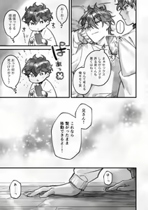 Page 14 of Sumika - preview thumbnail