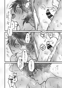 Page 19 of Sumika - preview thumbnail