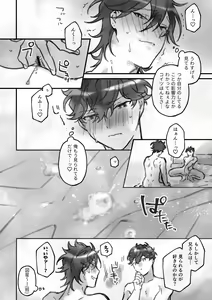 Page 25 of Sumika - preview thumbnail