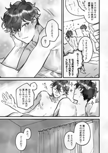 Page 26 of Sumika - preview thumbnail