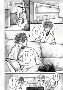 Page 3 of Sumika - preview thumbnail