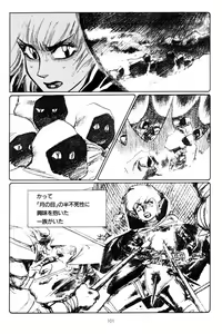Page 104 of Tsurugi no Kuni no Arnis - preview thumbnail