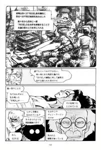 Page 105 of Tsurugi no Kuni no Arnis - preview thumbnail