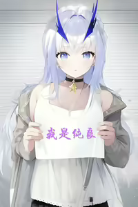 Page 3 of 仙家军的明日方舟二创arknight - preview thumbnail