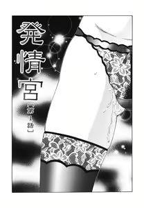 Page 104 of Chibo-Kyu - preview thumbnail