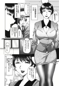 Page 109 of Chibo-Kyu - preview thumbnail