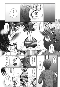 Page 113 of Chibo-Kyu - preview thumbnail