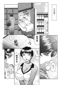 Page 119 of Chibo-Kyu - preview thumbnail