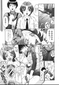 Page 130 of Chibo-Kyu - preview thumbnail