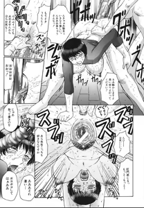 Page 142 of Chibo-Kyu - preview thumbnail