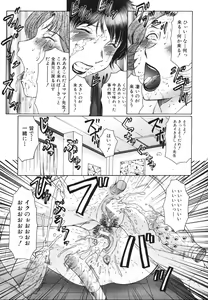 Page 150 of Chibo-Kyu - preview thumbnail