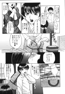Page 18 of Chibo-Kyu - preview thumbnail